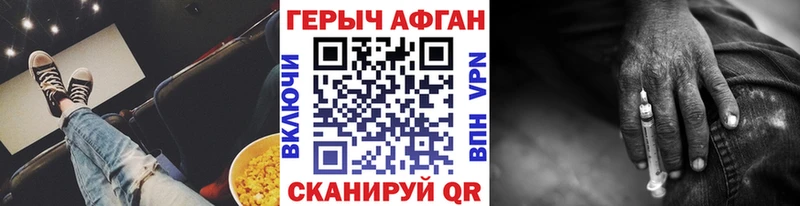 Героин Heroin Теберда