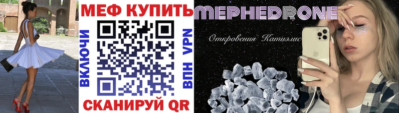 МЕФ кристаллы  Теберда 