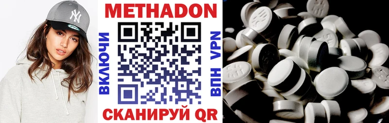 Метадон methadone  Теберда 